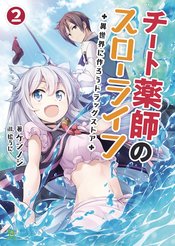 DRUGSTORE IN ANOTHER WORLD LIGHT NOVEL SC VOL 02 (MR)