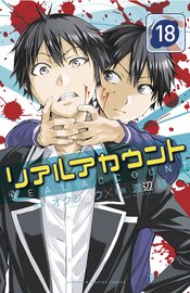 REAL ACCOUNT GN 18 - 20 OMNIBUS (RES) (MR)