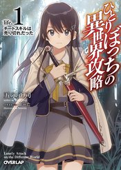 LONER LIFE IN ANOTHER WORLD LIGHT NOVEL SC VOL 01