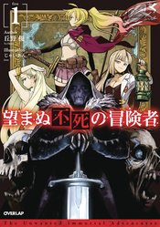 (USE MAY248314) UNWANTED UNDEAD ADVENTURER LIGHT NOVEL VOL 0