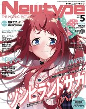 NEWTYPE SEPTEMBER 2021