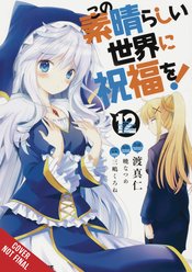 KONOSUBA GOD BLESSING WONDERFUL WORLD GN VOL 12