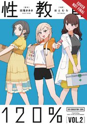 SEX EDUCATION 120 PERCENT GN VOL 02 (MR)