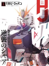 HOBBY JAPAN OCTOBER 2021