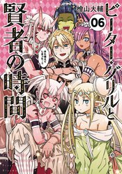 PETER GRILL & PHILOSOPHERS TIME GN VOL 06 (MR)