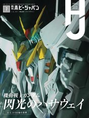 HOBBY JAPAN NOVEMBER 2021