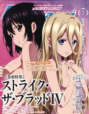 MEGAMI NOVEMBER 2021