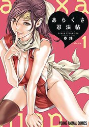 ERO NINJA SCROLLS GN VOL 01 (MR)