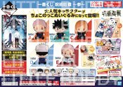 JUJUTSU KAISEN THE THIRD ICHIBAN KUJI 80PC BOX