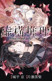 IN SPECTRE GN VOL 14