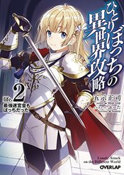 LONER LIFE IN ANOTHER WORLD LIGHT NOVEL SC VOL 02 (RES)
