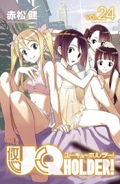 UQ HOLDER GN VOL 24 (MR)
