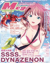 MEGAMI DECEMBER 2021