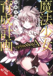 MAGICAL GIRL RAISING PROJECT LIGHT NOVEL SC VOL 12 (MR)