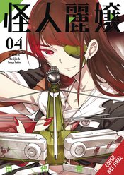 SLASHER MAIDENS GN VOL 04 (MR)