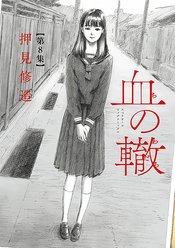 BLOOD ON TRACKS GN VOL 08 (MR)