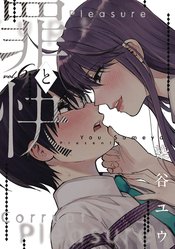 PLEASURE & CORRUPTION GN VOL 06 (RES)