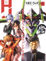 HOBBY JAPAN FEBRUARY 2022 #1385