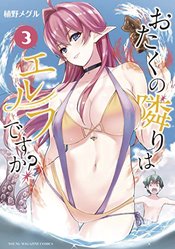 DOES HOT ELF LIVE NEXT DOOR TO YOU GN VOL 03 (MR)