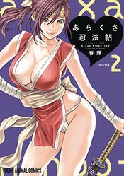 ERO NINJA SCROLLS GN VOL 02 (MR)