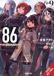 86 EIGHTY SIX LIGHT NOVEL SC VOL 09