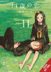 LOVE AT FOURTEEN GN VOL 11 (RES)