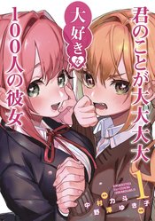 100 GIRLFRIENDS WHO REALLY LOVE YOU GN VOL 01 (MR)