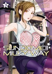 SUNDOME MILKY WAY GN VOL 03 (MR)