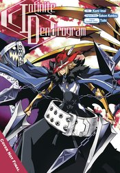 (USE MAY248219) INFINITE DENDROGRAM OMNIBUS GN VOL 04
