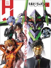 HOBBY JAPAN APRIL 2022 #1387
