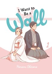 I WANT TO BE A WALL GN VOL 01