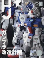 HOBBY JAPAN JUNE 2022 #1389
