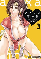 ERO NINJA SCROLLS GN VOL 03 (MR)