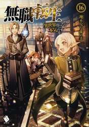 MUSHOKU TENSEI JOBLESS REINCARNATION LIGHT NOVEL SC VOL 16 (
