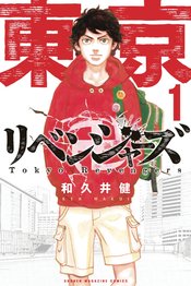 TOKYO REVENGERS OMNIBUS GN VOL 01 (RES)