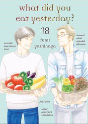 WHAT DID YOU EAT YESTERDAY GN VOL 18 (RES) (MR)