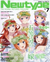 NEWTYPE JULY 2022 #227