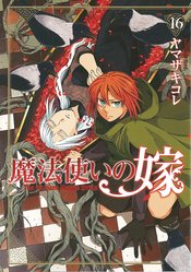 ANCIENT MAGUS BRIDE GN VOL 16