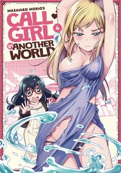 CALL GIRL IN ANOTHER WORLD GN VOL 04 (MR)