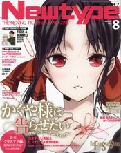 NEWTYPE AUGUST 2022 #228