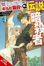 HAZURE SKILL LEGENDARY ASSASSIN NOVEL SC VOL 04