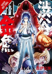 SHIBUYA GOLDFISH GN VOL 11 (MR)