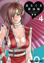 ERO NINJA SCROLLS GN VOL 04 (MR)