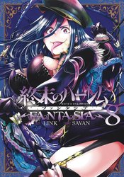 WORLDS END HAREM FANTASIA GN VOL 08 (MR)