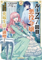 7TH LOOP VILLAINESS CAREFREE LIFE GN VOL 02