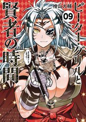 PETER GRILL & PHILOSOPHERS TIME GN VOL 09 (MR)