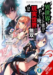 CHEAT SKILL WORLD BECAME UNRIVALED REAL NOVEL VOL 02 (RES) (