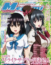 MEGAMI NOVEMBER 2022 #195