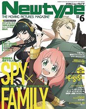 NEWTYPE NOVEMBER 2022 #231