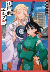 OTAKU ELF GN VOL 05
